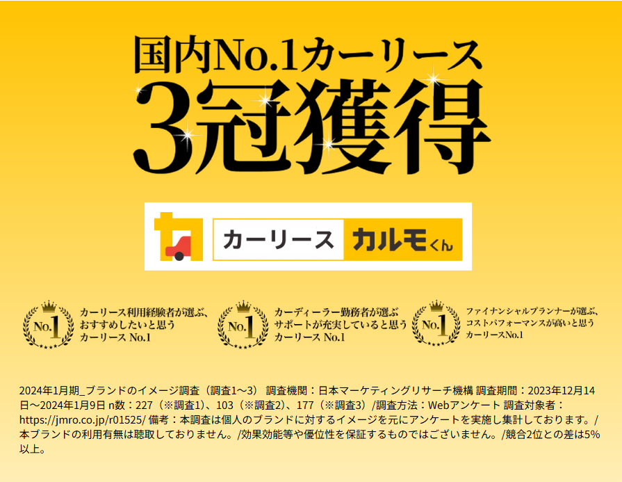 カーリースカルモくん