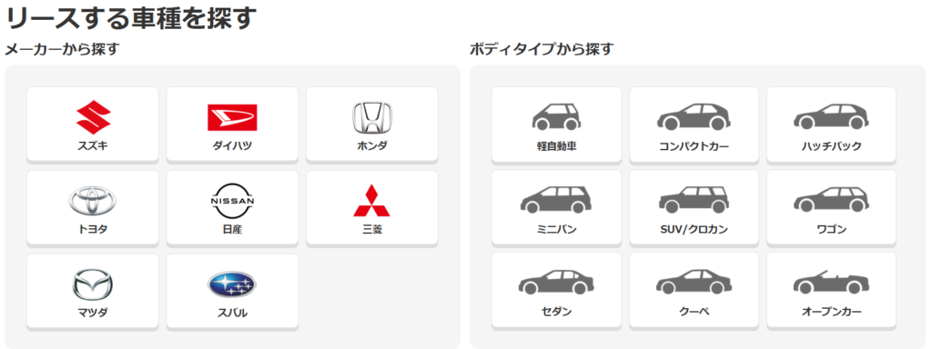 MOTAで選べる車種